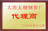 和政大冶代理商
